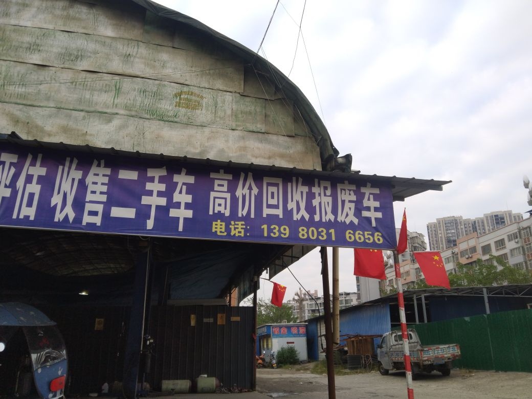 小张汽车修理厂