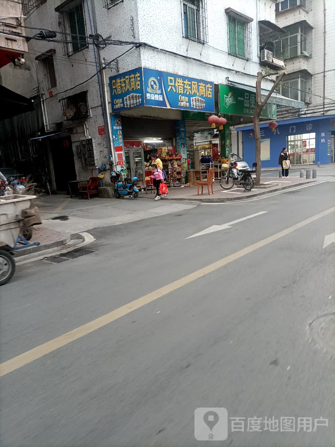 只借东风商店