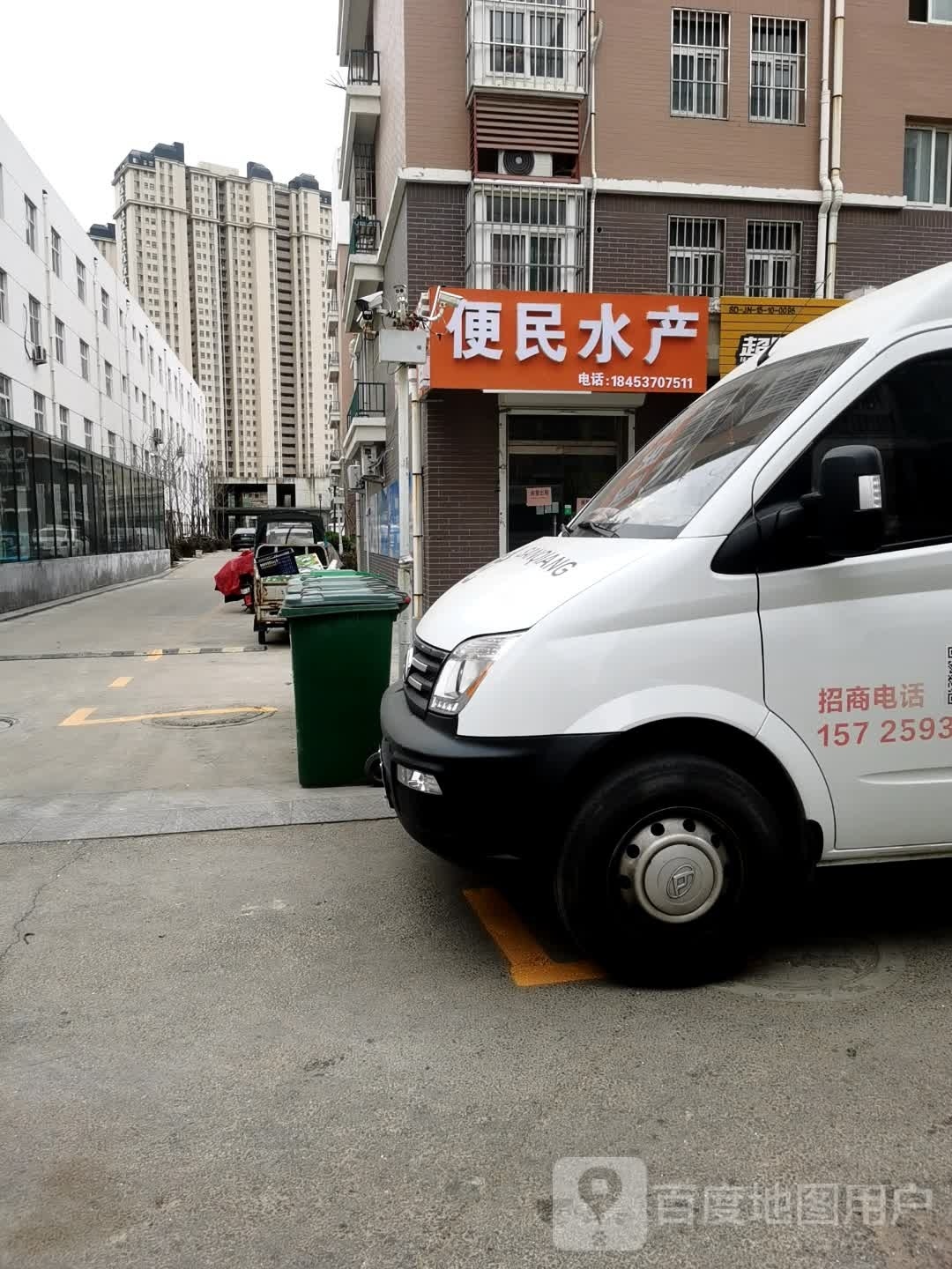 便民水产