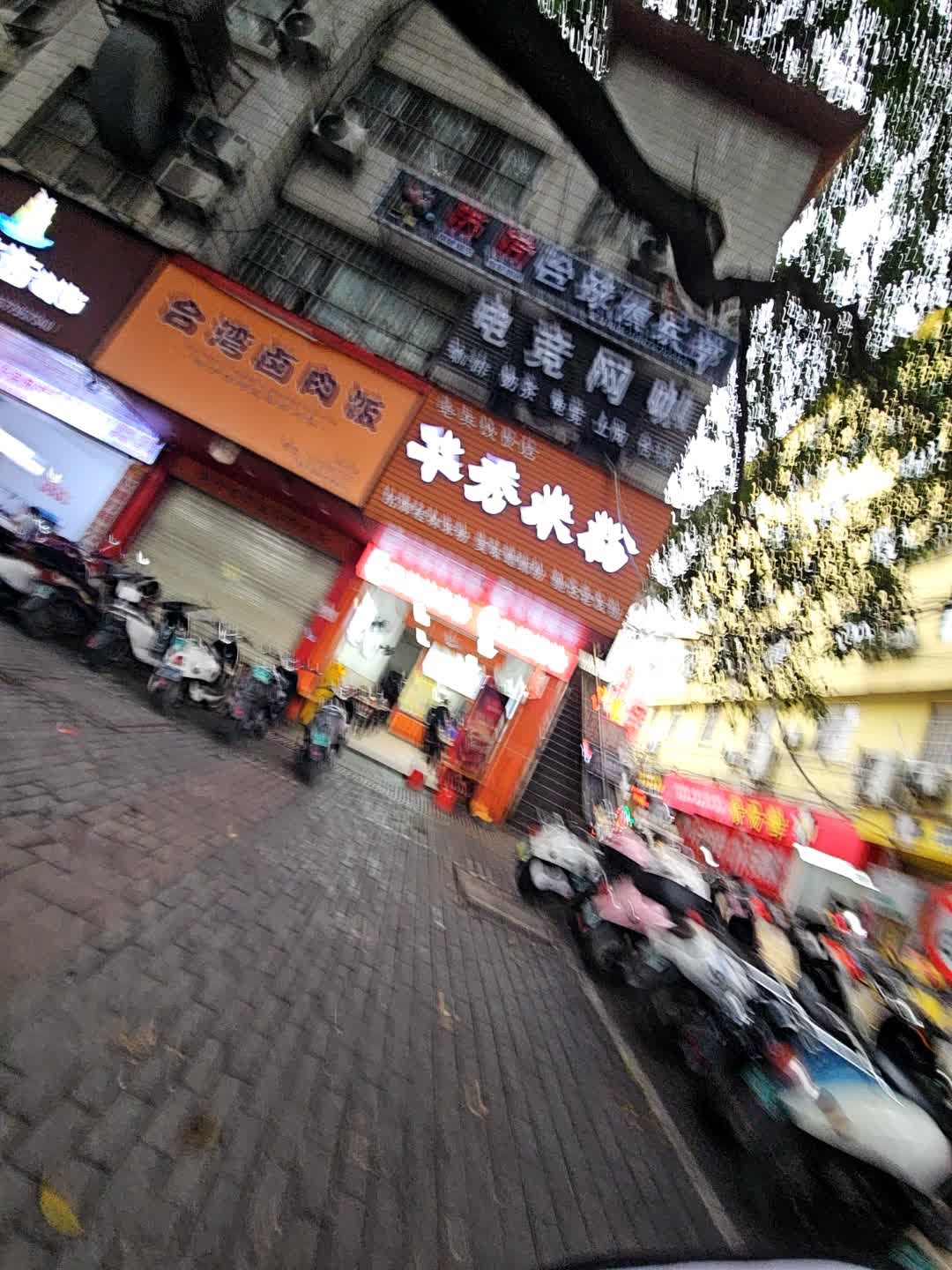电竞网咖(苏卢北路店)