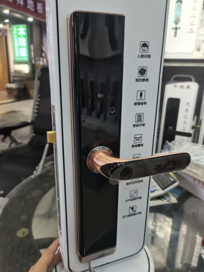 速达安智能锁业