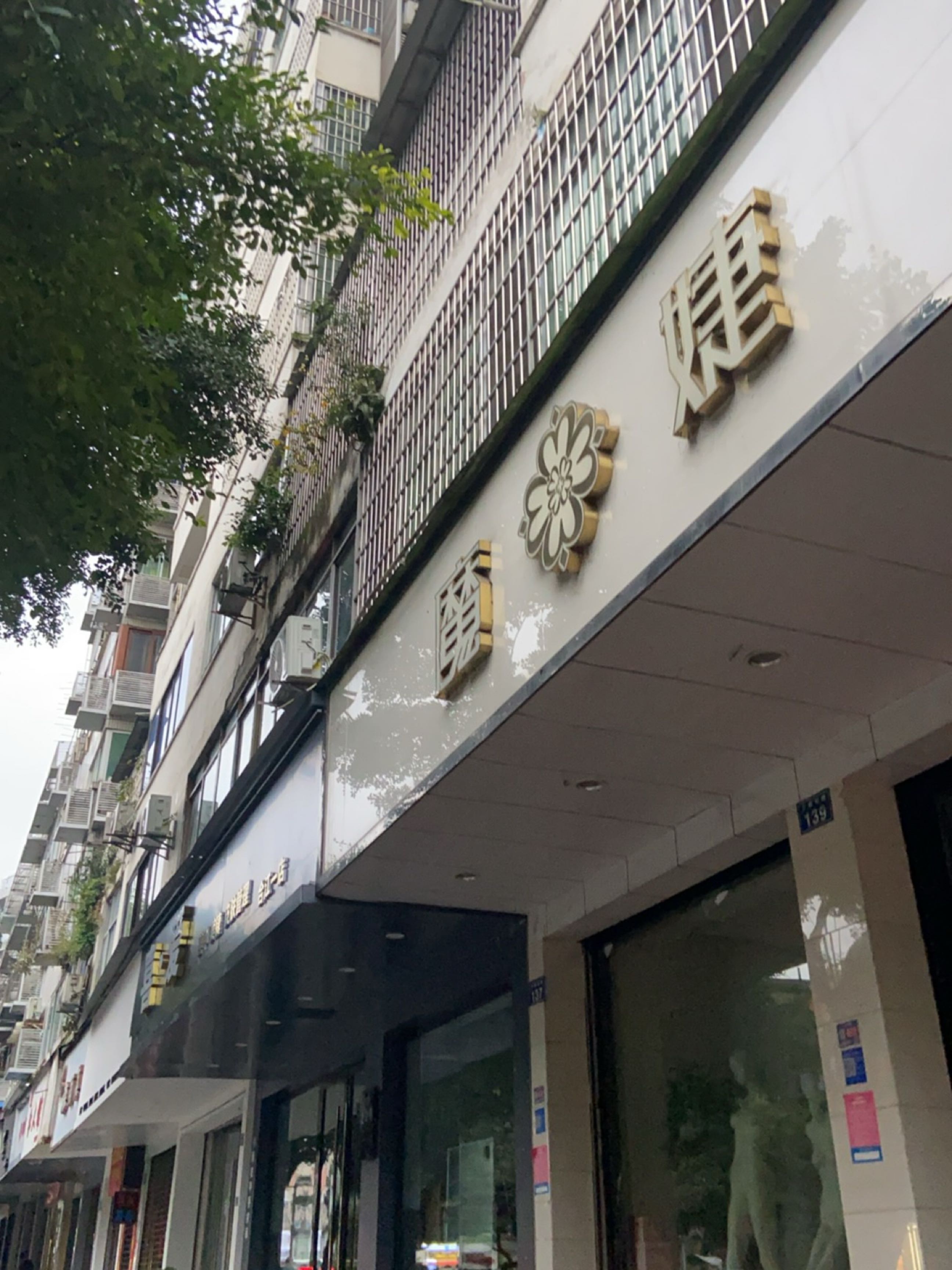 喜爱美甲店(少岷南路店)