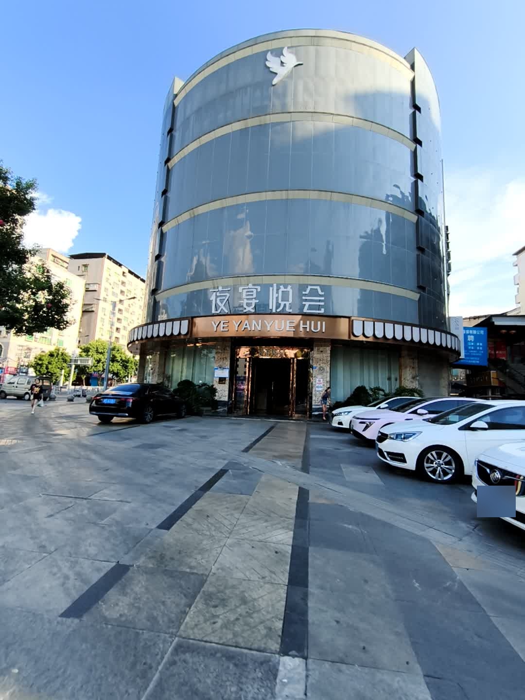 夜宴悦会