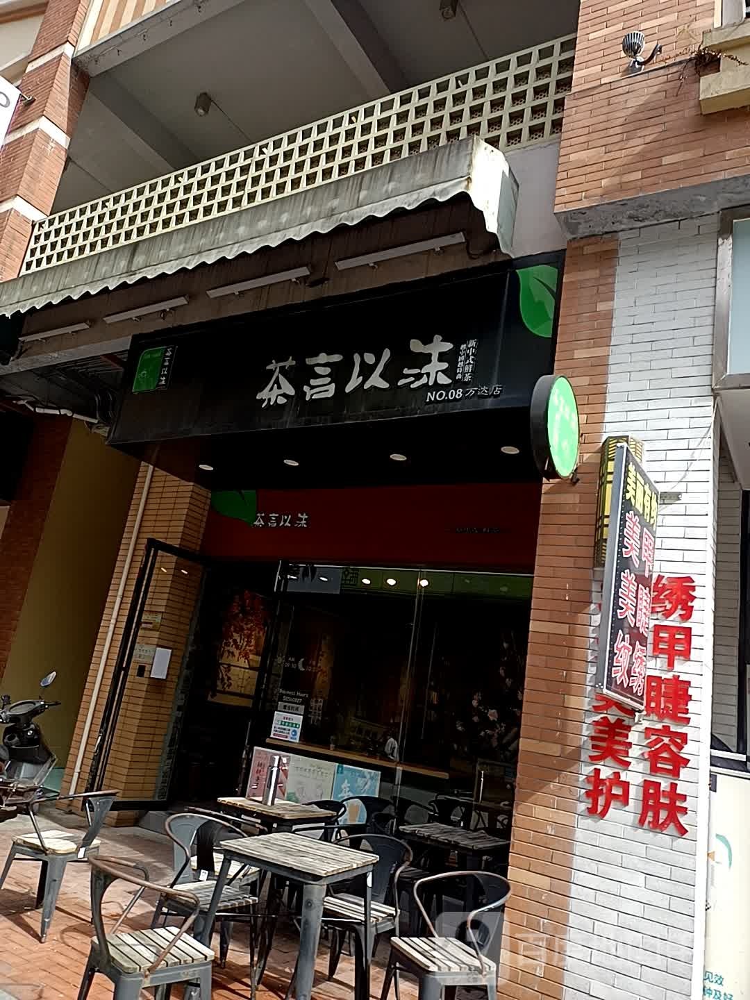 美丽纽约(万达店)