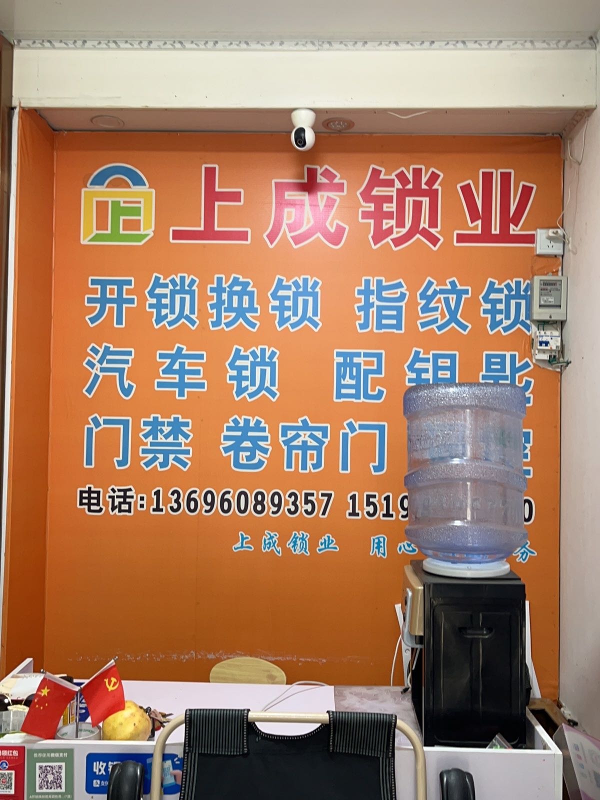 上成锁业开锁换锁