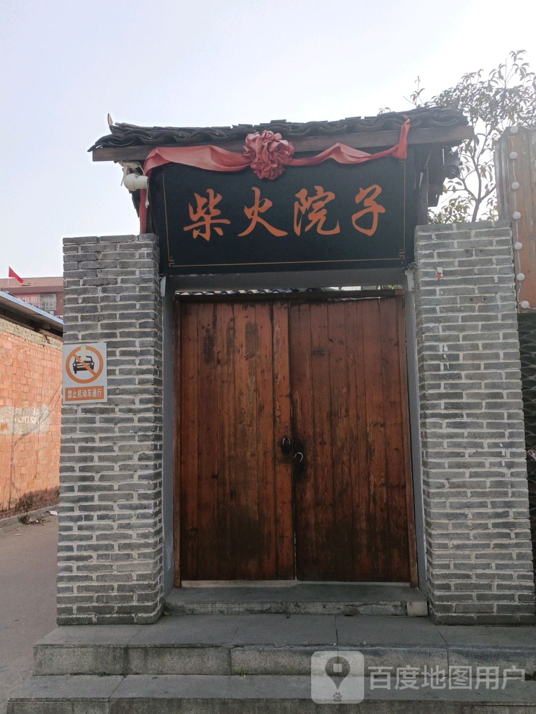 荆湘柴火甲鱼