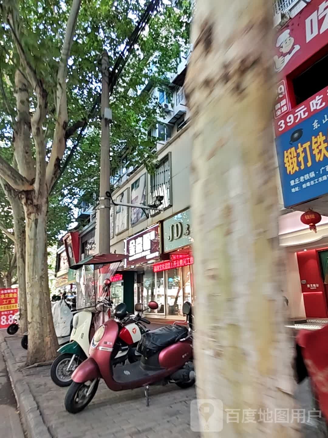 蚌埠金嘉福珠宝(工农路店)