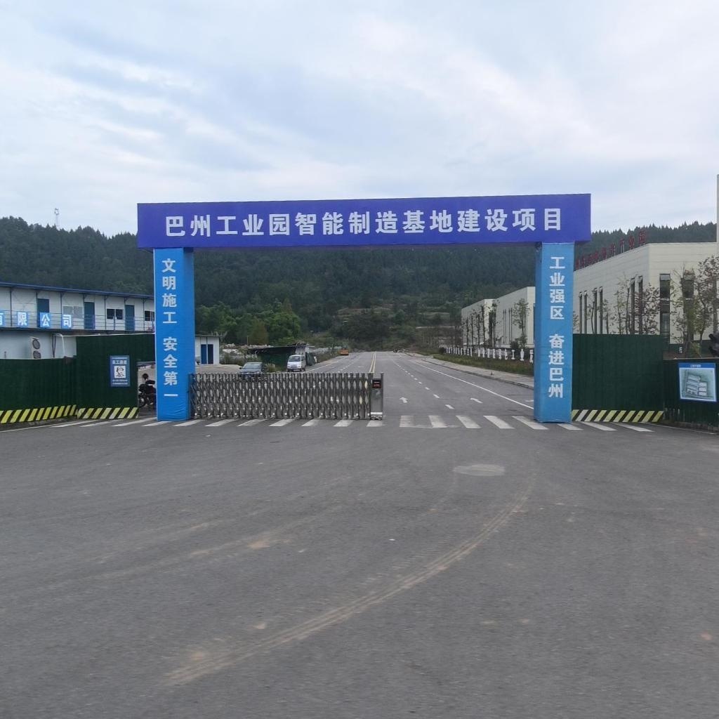 巴州工业园智能制造基地