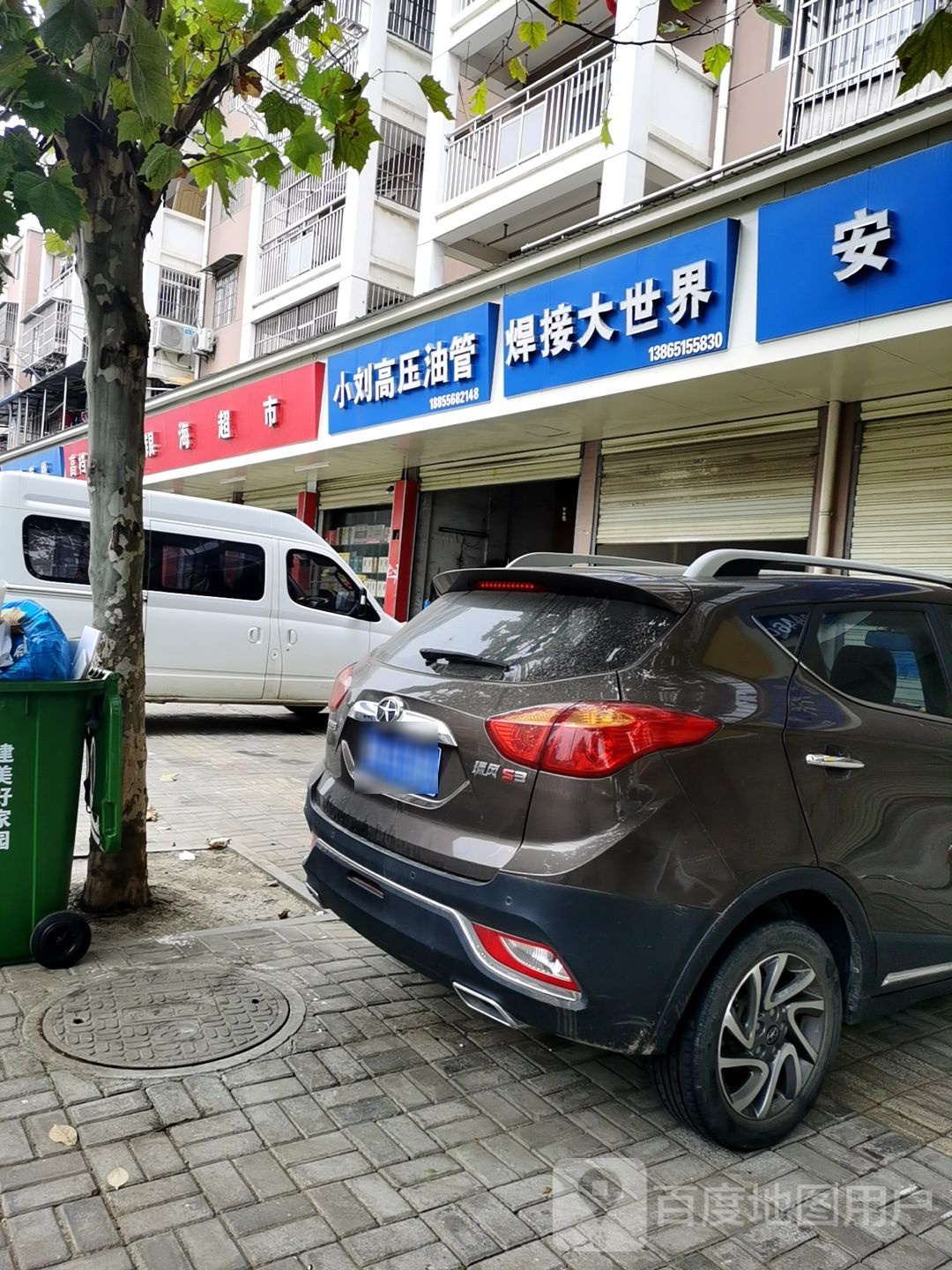 小刘高压油管