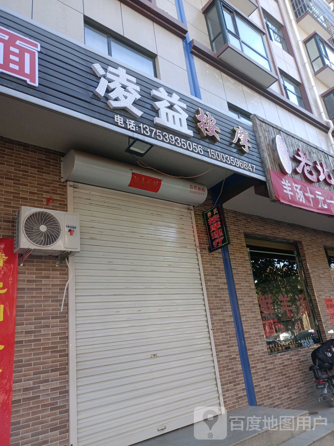 凌xu按