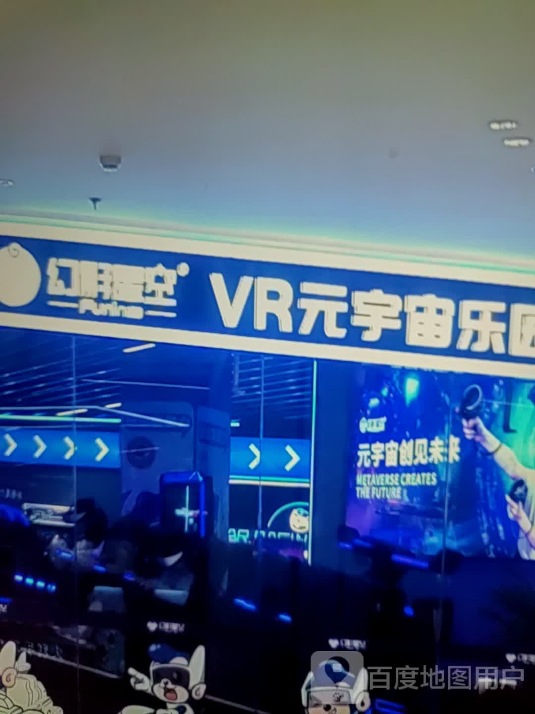 幻想星空VR元宇宙乐园(金鑫未来港店)