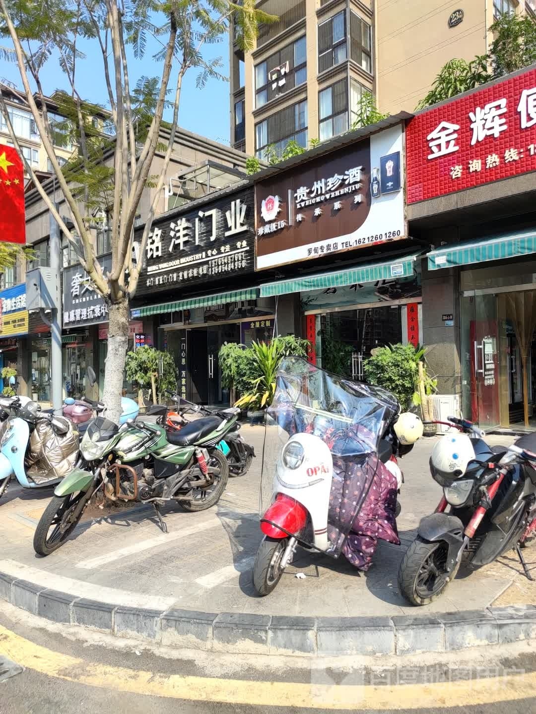 贵州珍酒厂罗甸专卖店