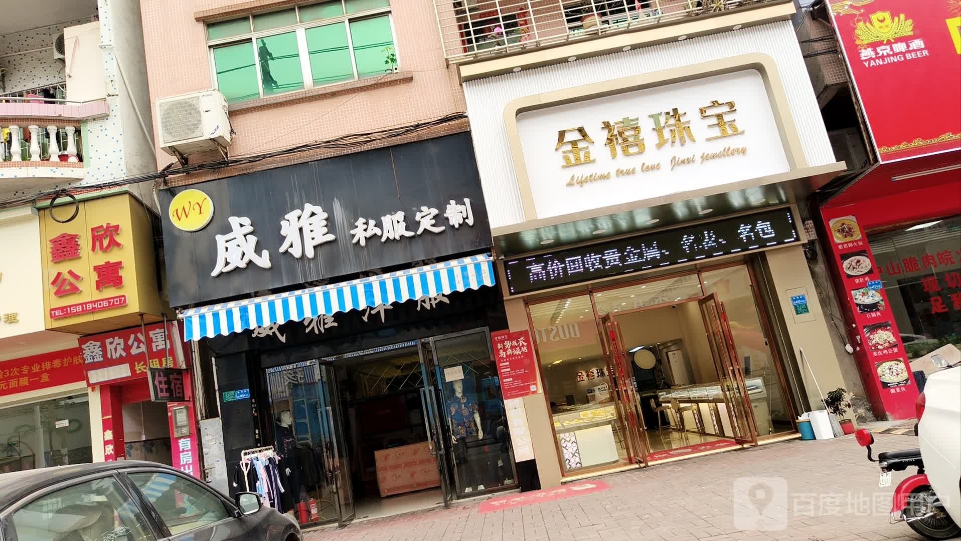 金禧珠宝(温周路店)
