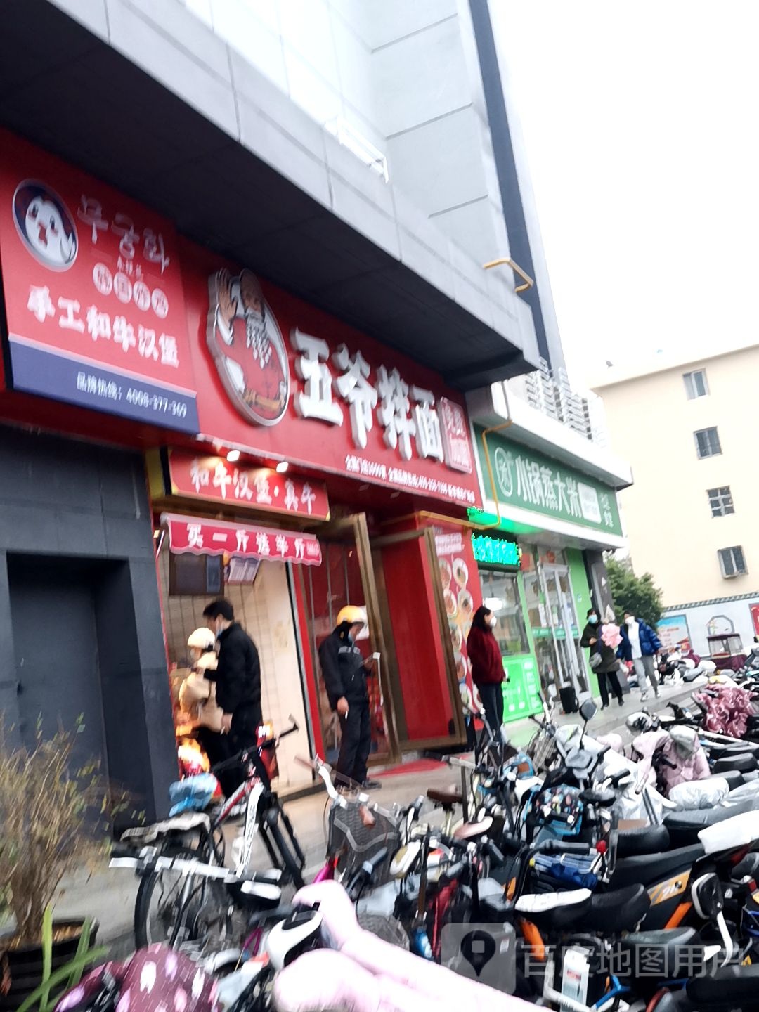 和道汉堡·真牛(新华城市广场店)
