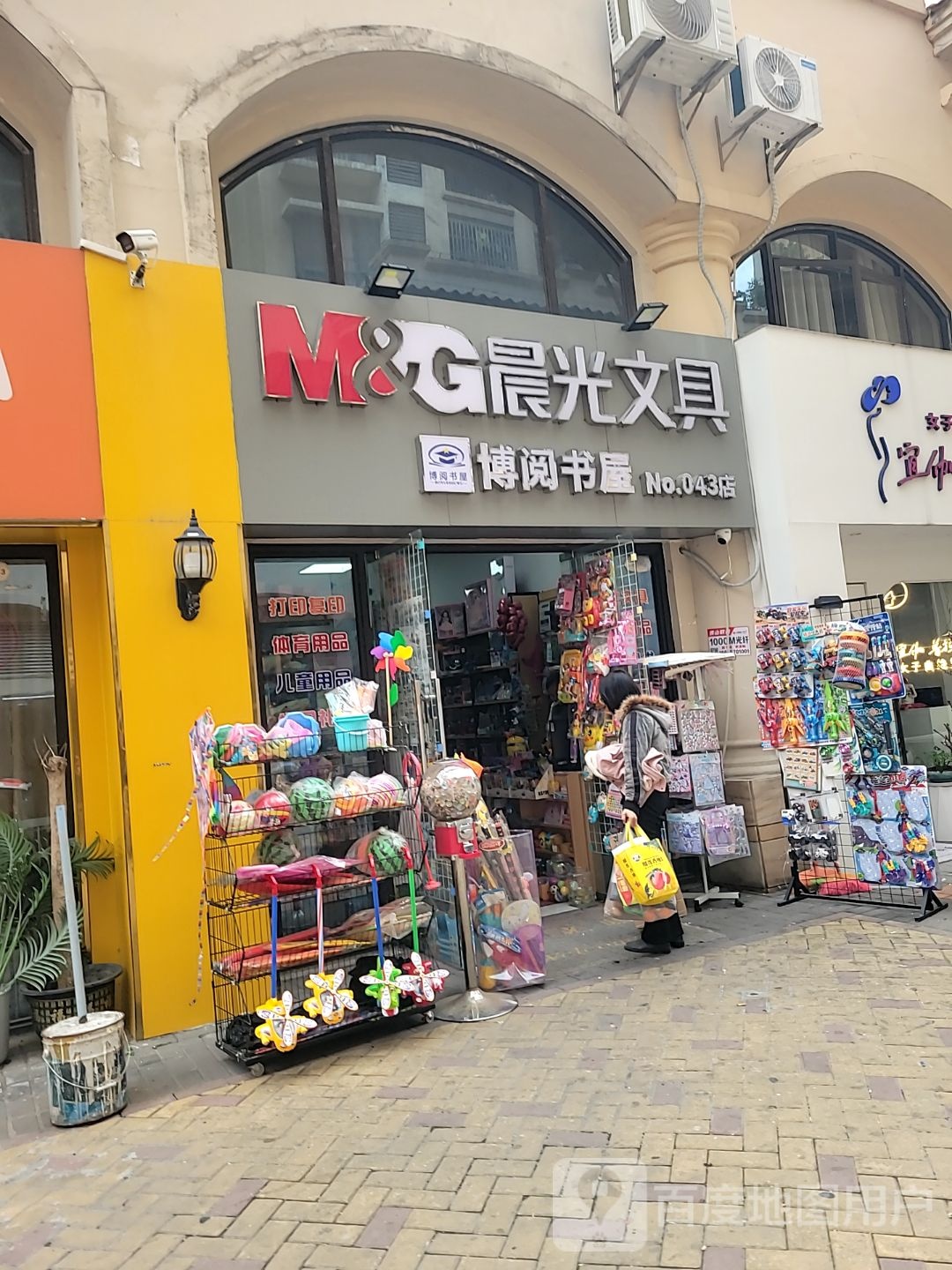 晨光问句(国华新都店)