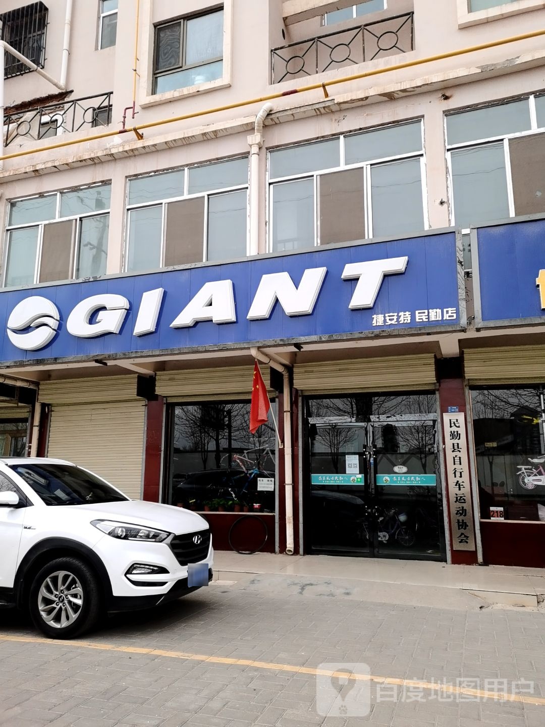 GIANT捷安特(东内环路店)