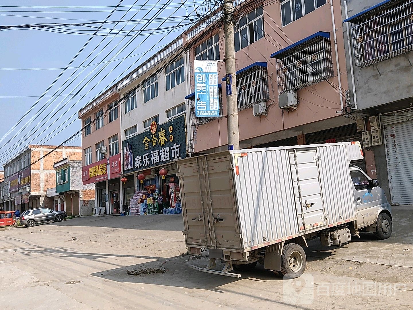 淮滨县马集镇家乐福超市(中兴街店)