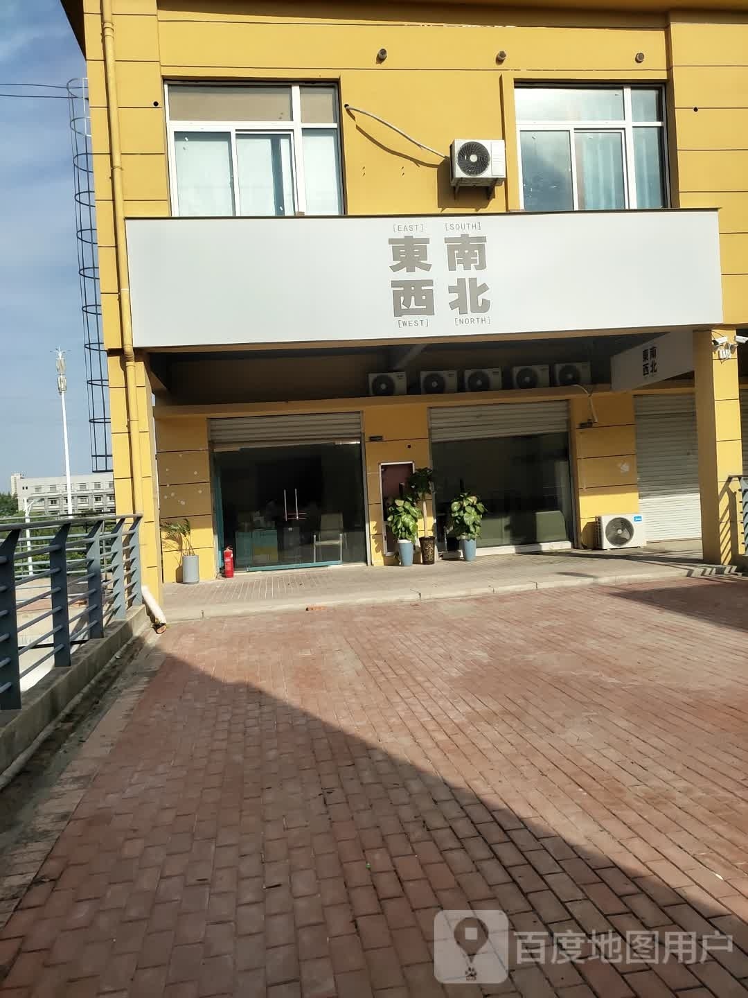 东南西北