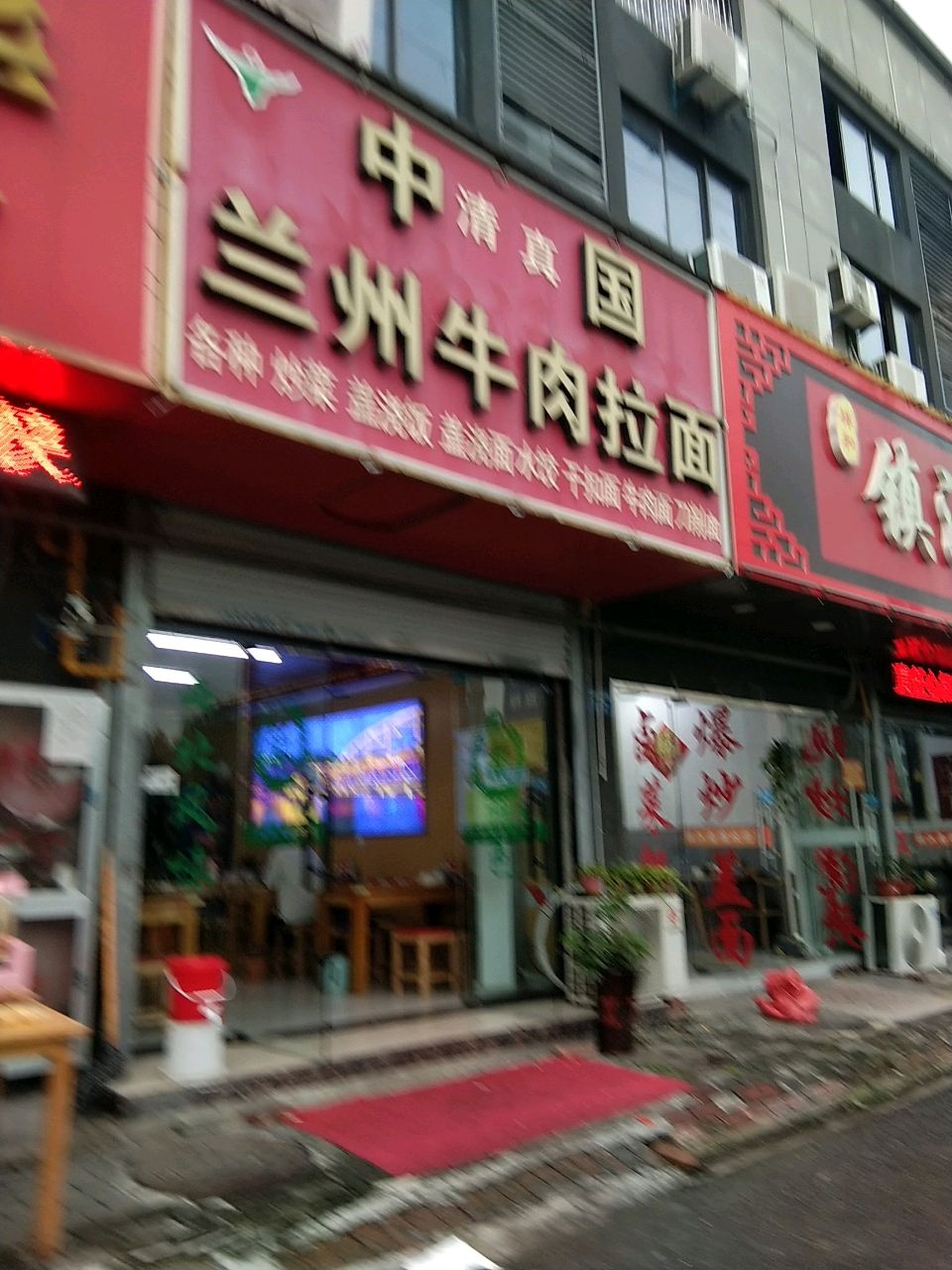 清真中国兰州牛肉拉面(蚌埠中恒五金机电城店)