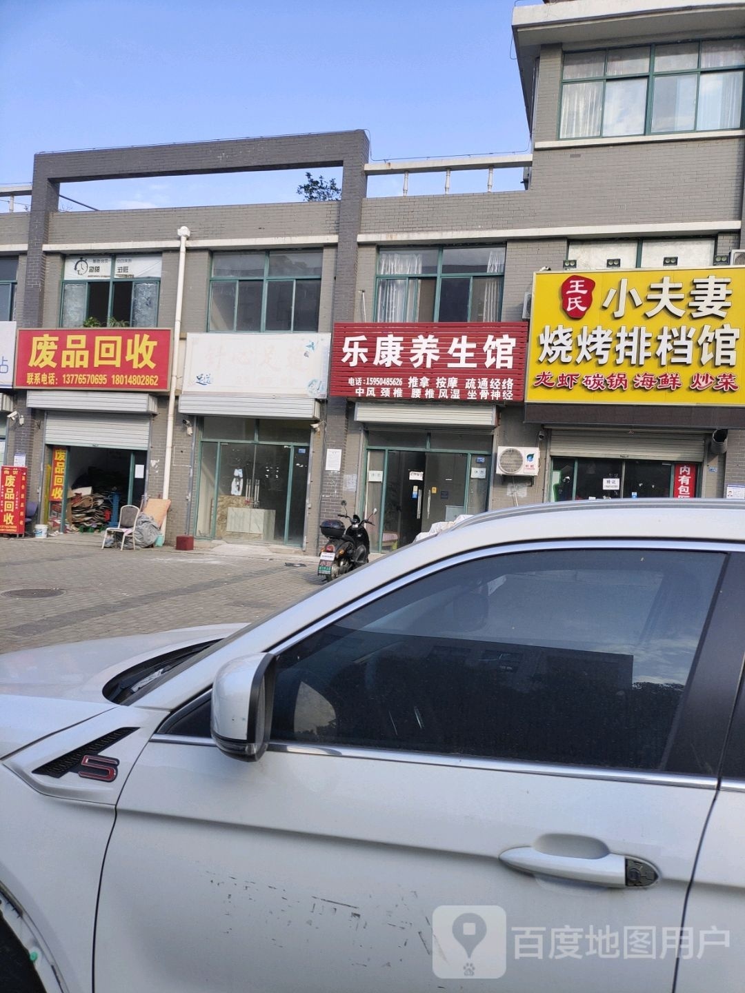 废站回收