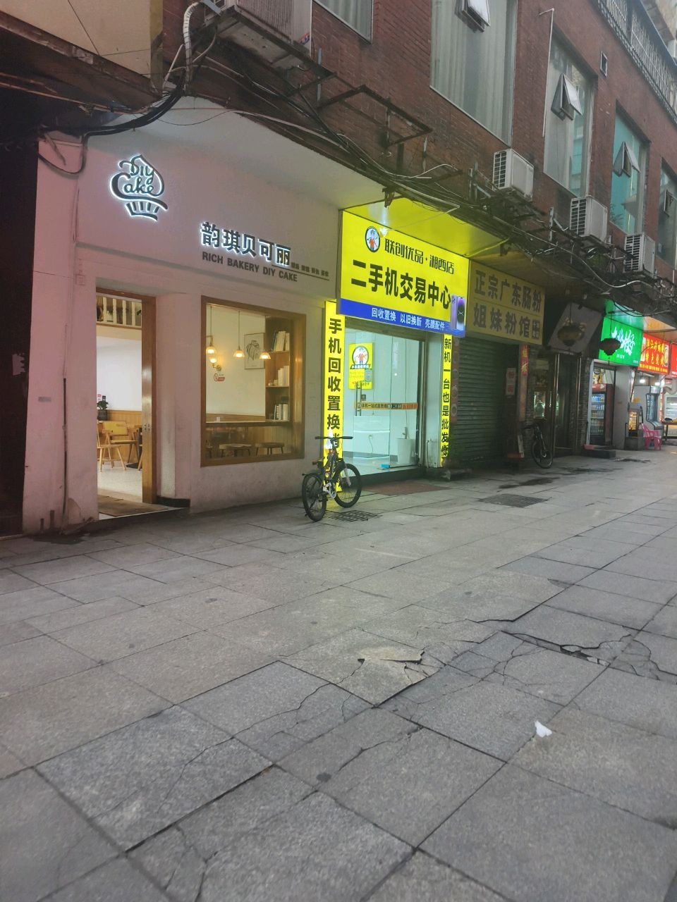 联创优品(湘西店)