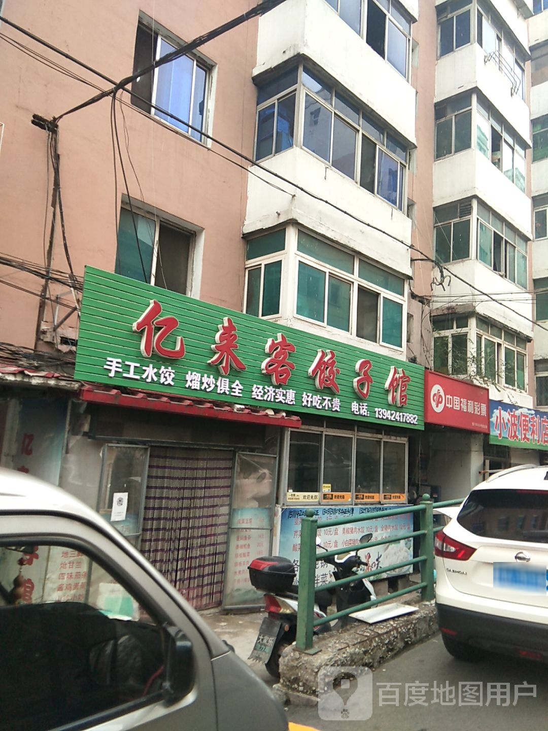 中国福利彩票(一洞桥街店)