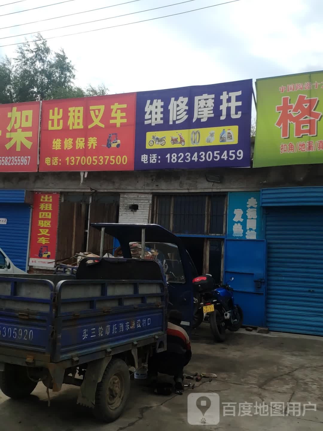 维修摩托