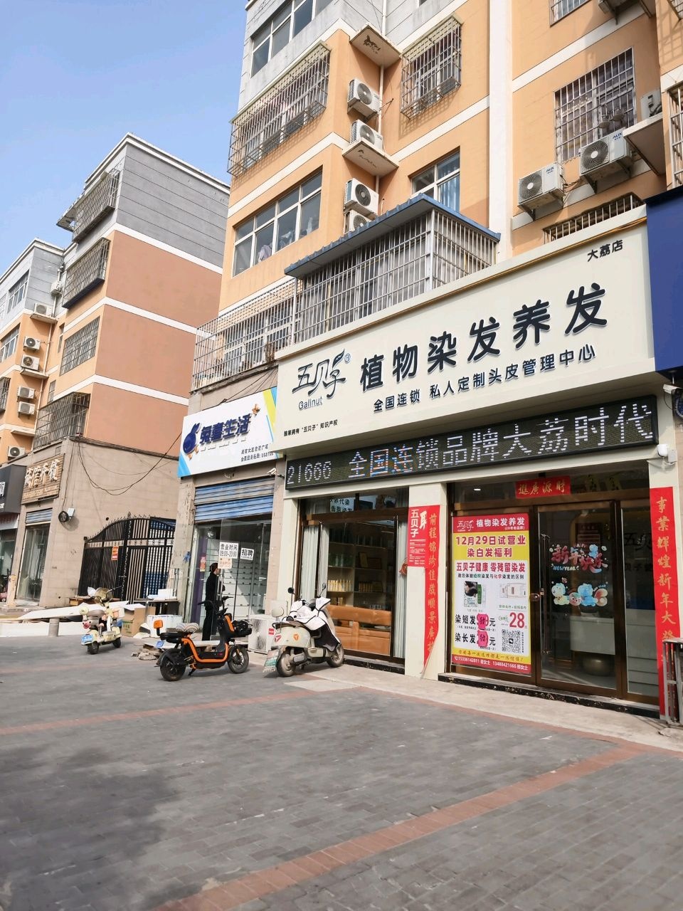 诚信锁业(东府购物广场店)