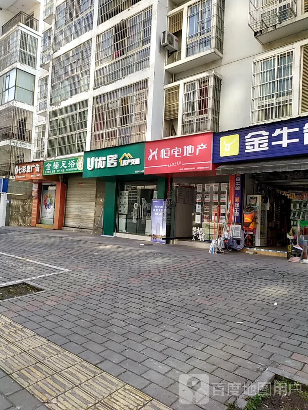 金桶足浴(南湖北街店)