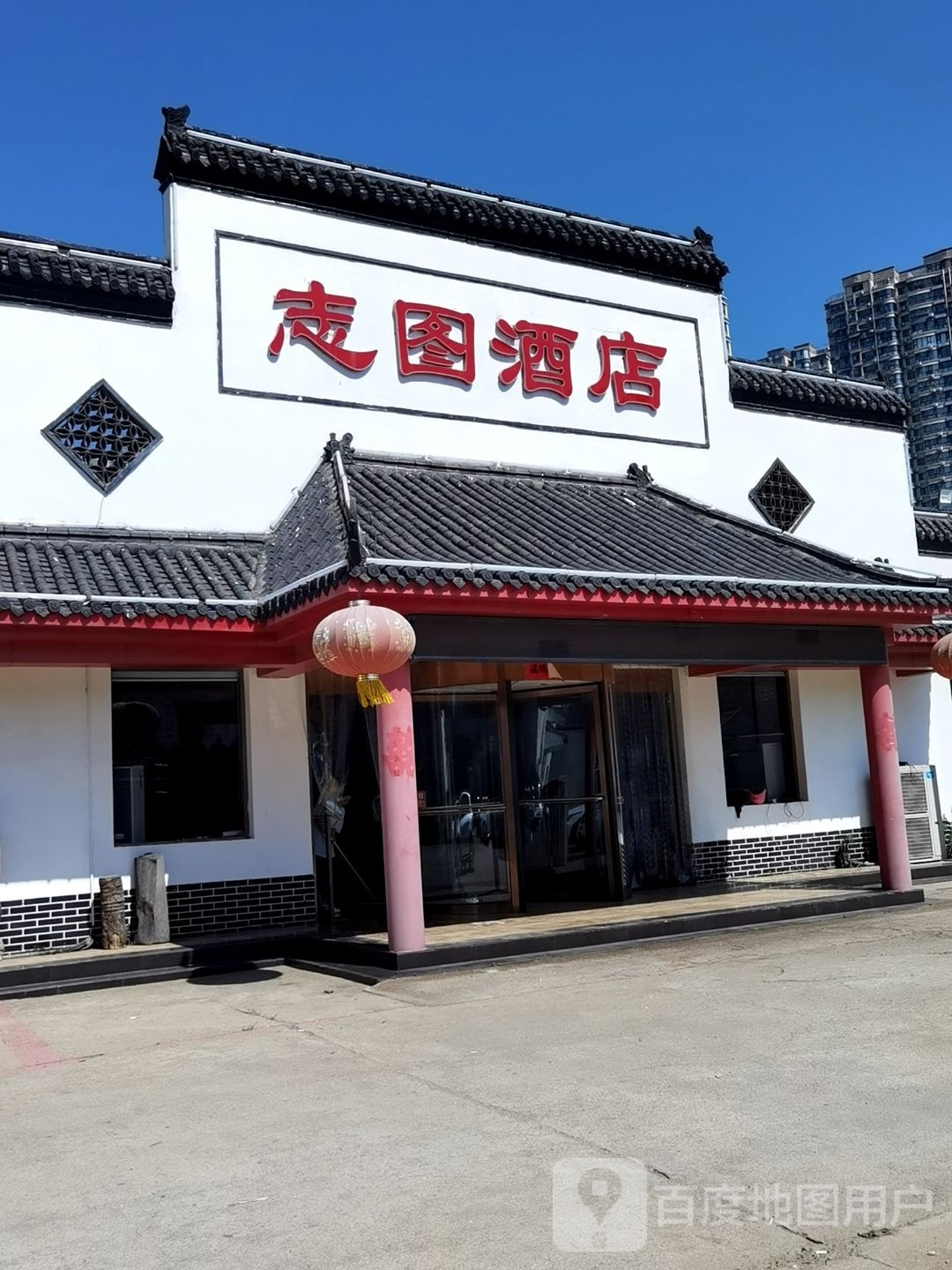 劁葑志溯图酒店(原嘉业府)