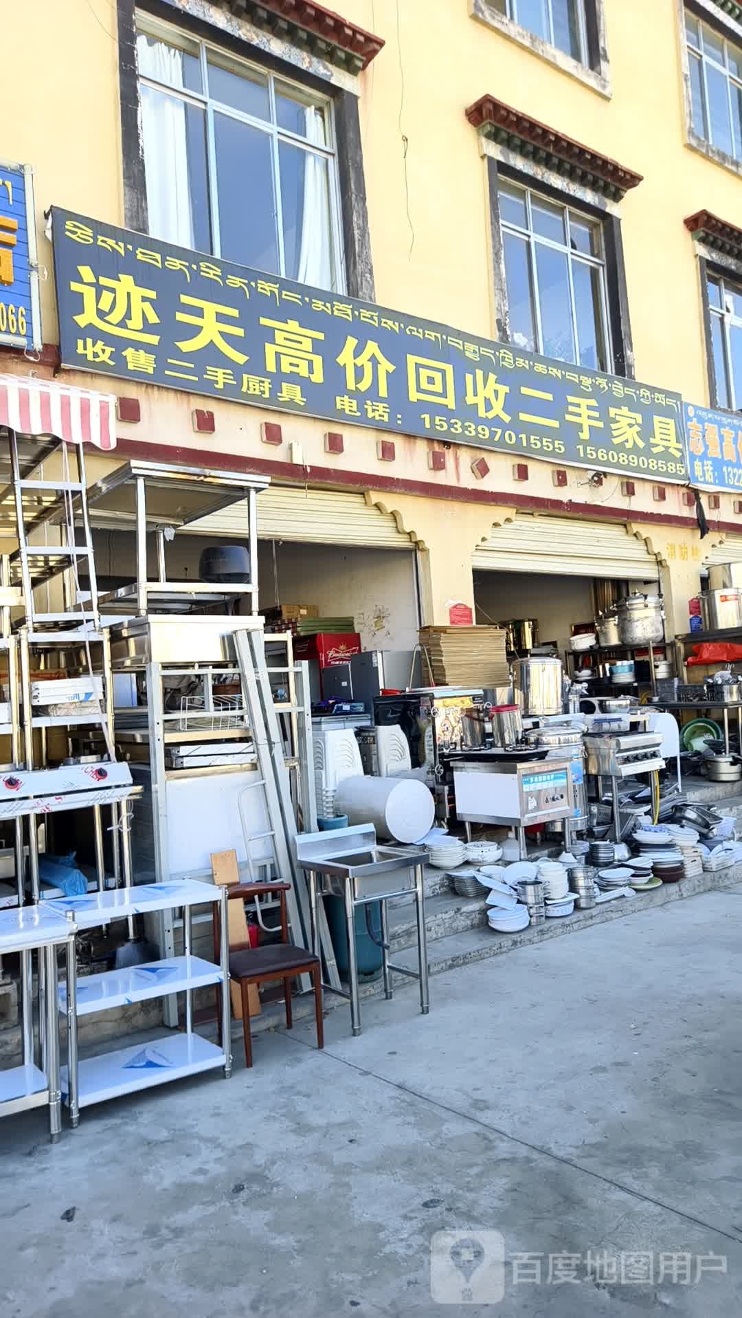 迹天高价回收二手家具