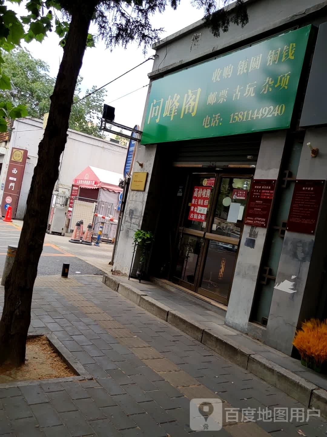 问峰阁