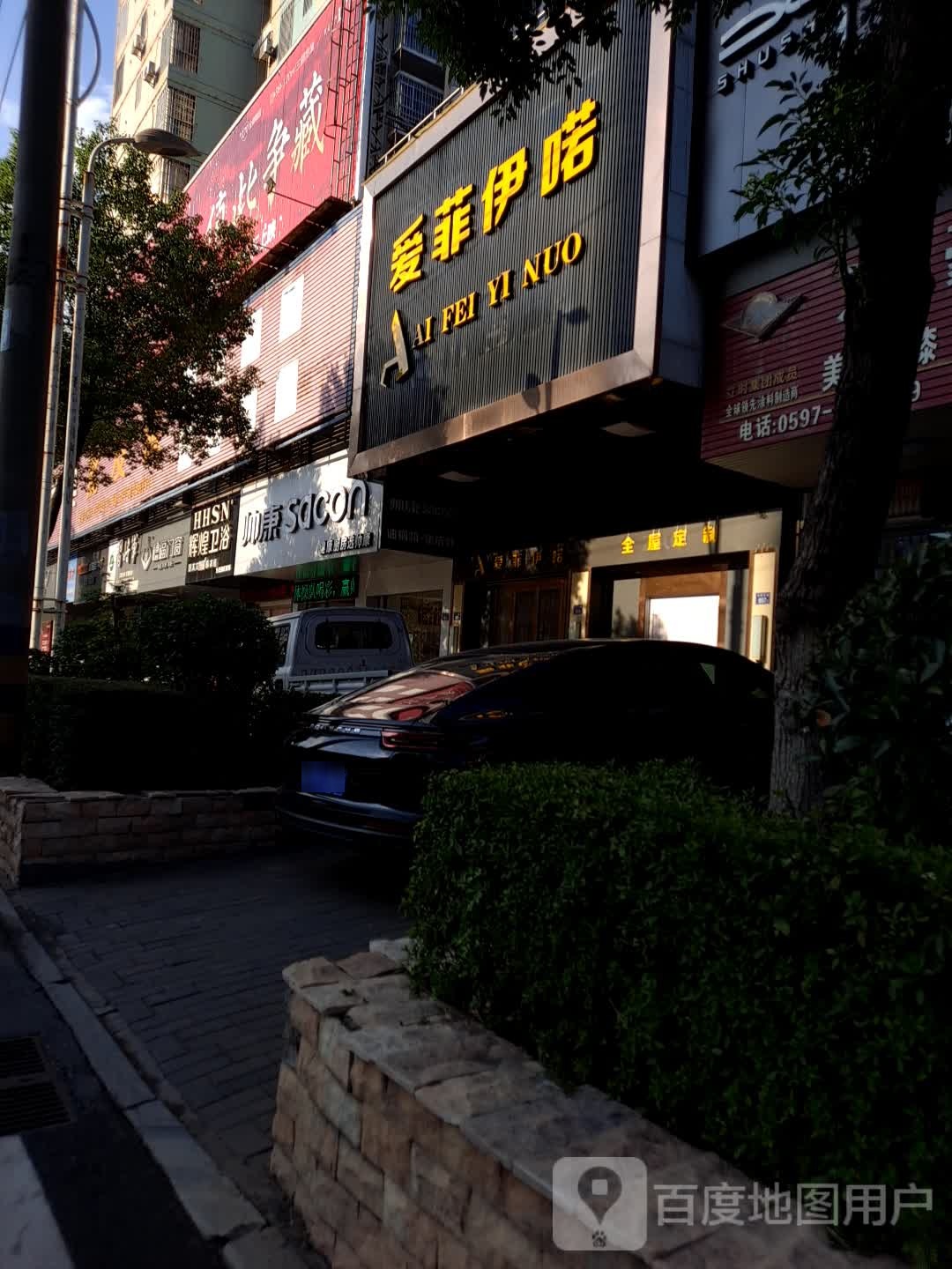 辉钻卫浴(东环路店)
