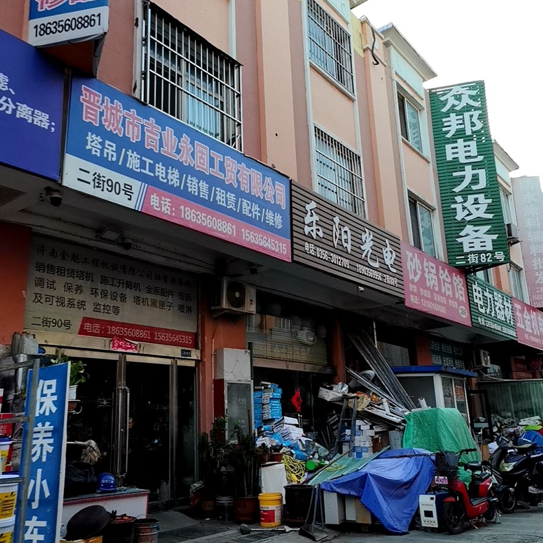 众邦电力设备回收