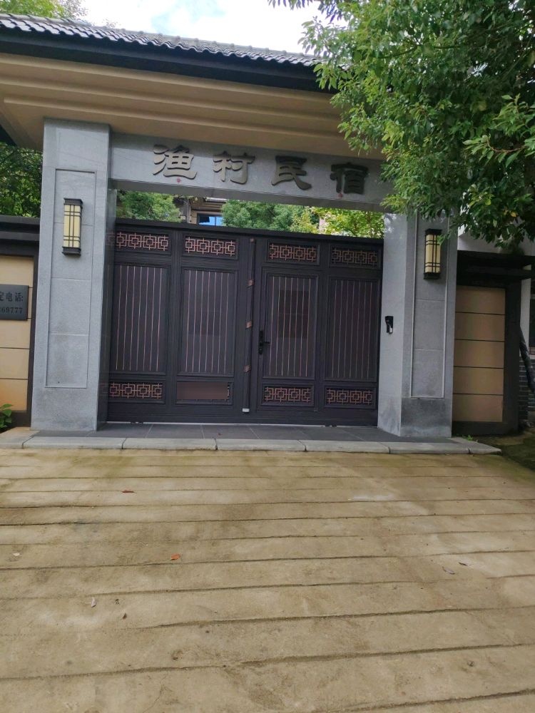 渔村民宿