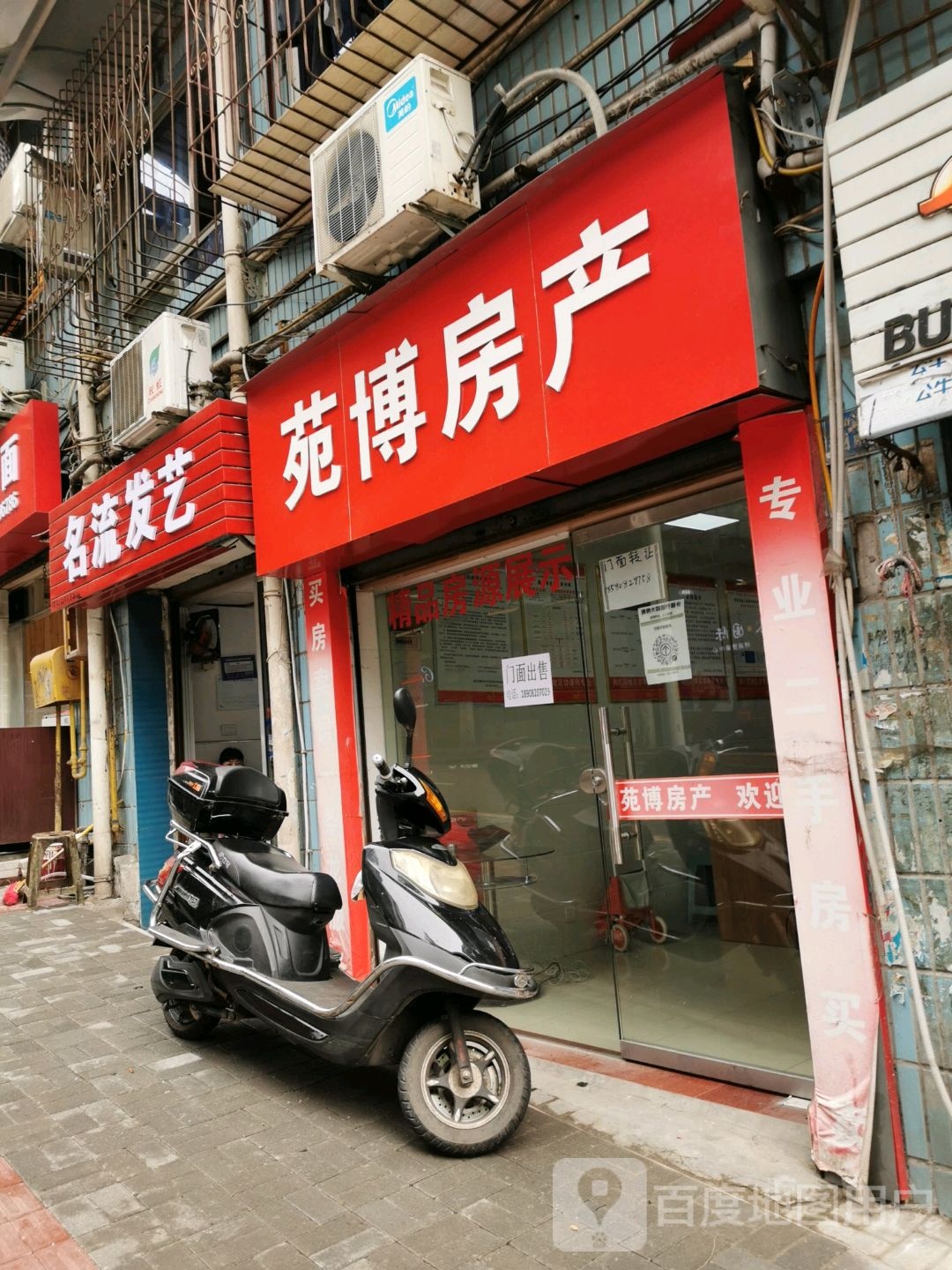 名流发艺