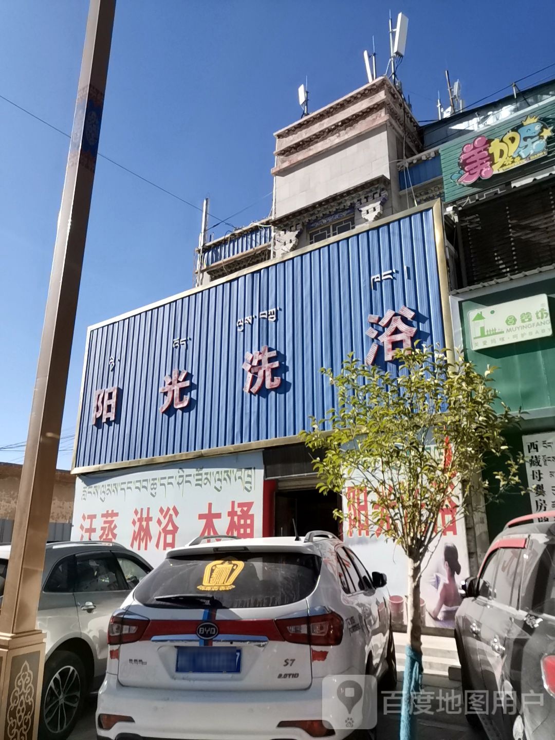 阳光洗浴