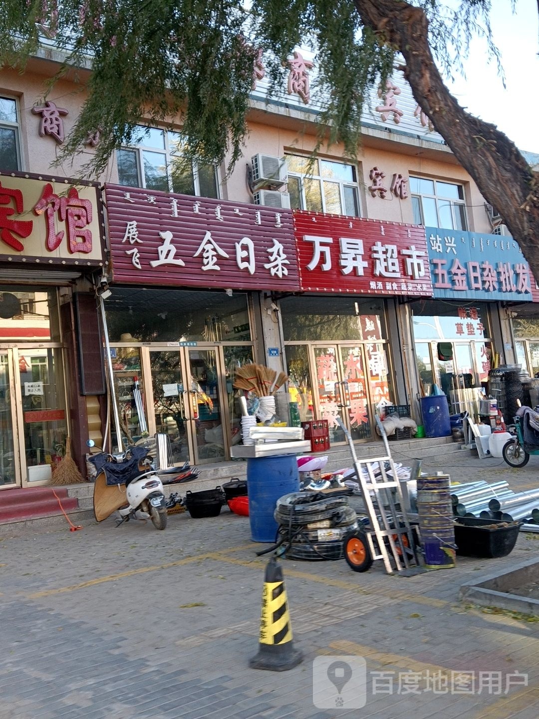 万昇美食