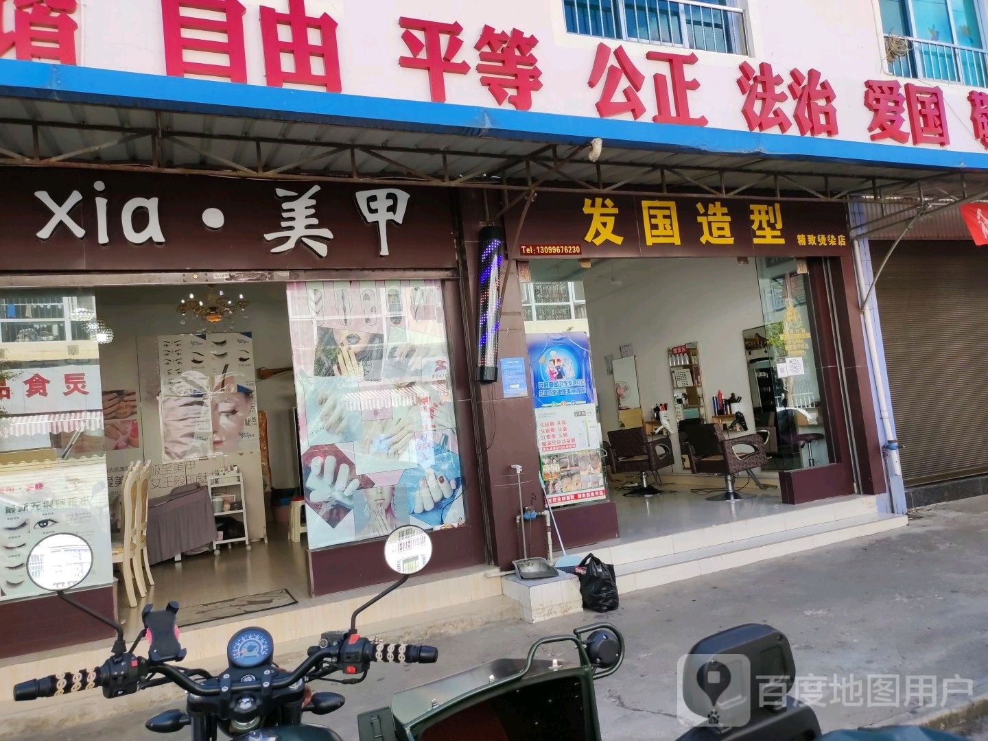 Axia美容