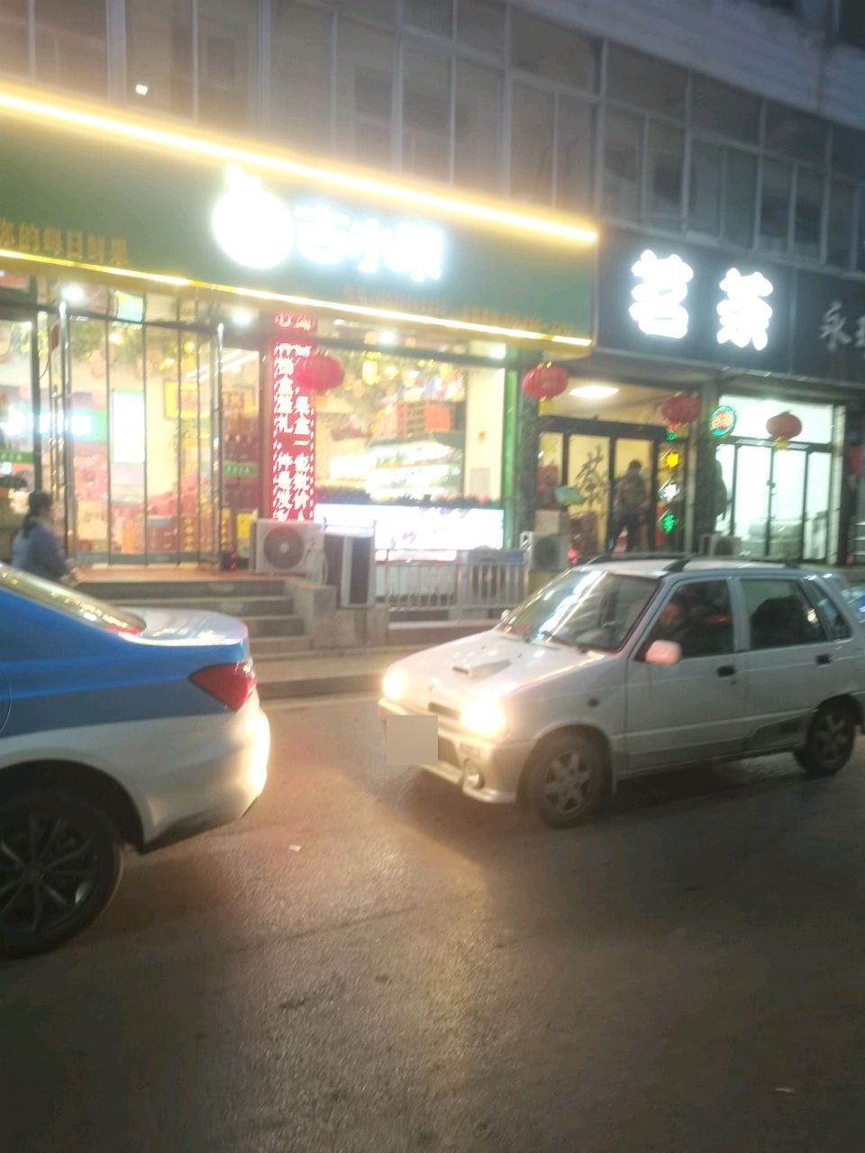 茗茶(南坪东街店)