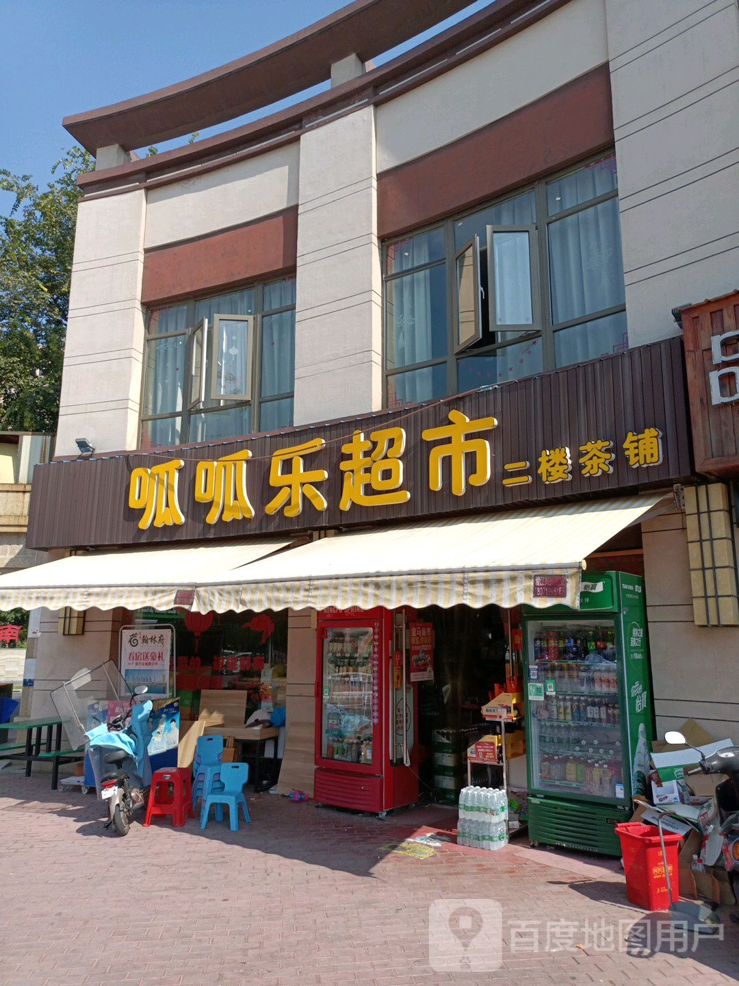 呱呱乐美食