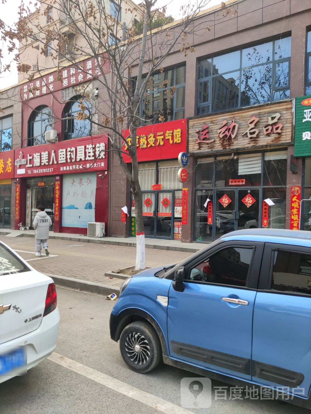 共享热灸元气馆(泌水北路店)