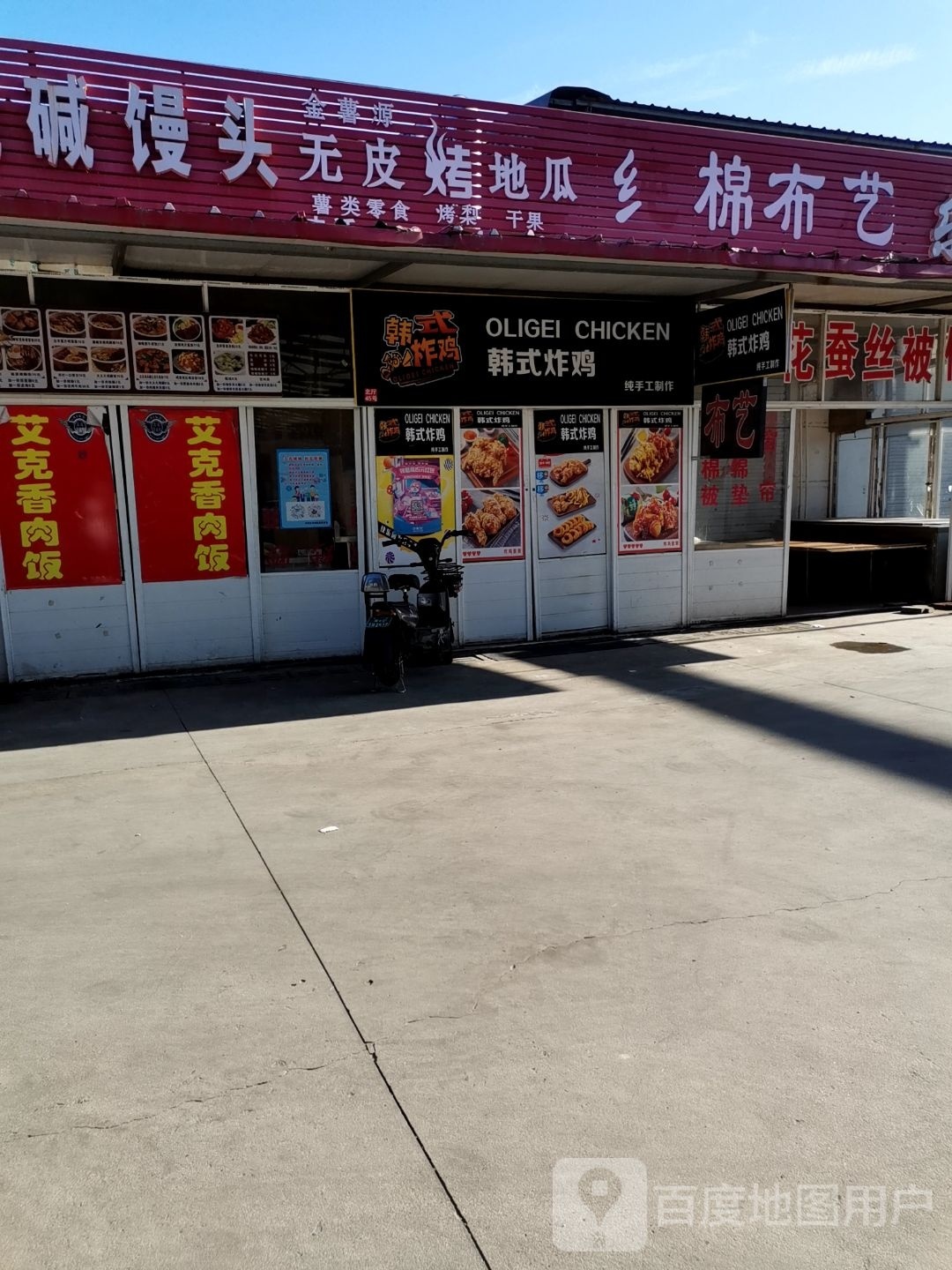 欧巴韩式烤鸡(西港路店)