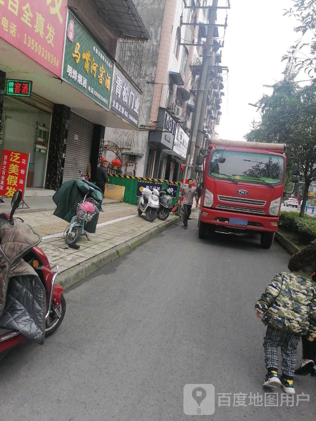 张场马嘴河窖酒