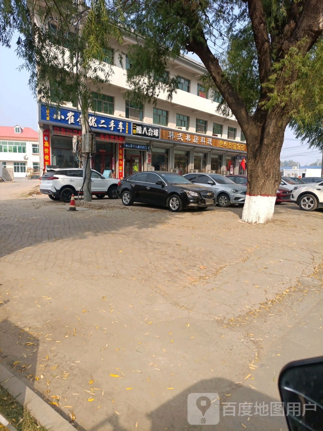 小崔全优二手车