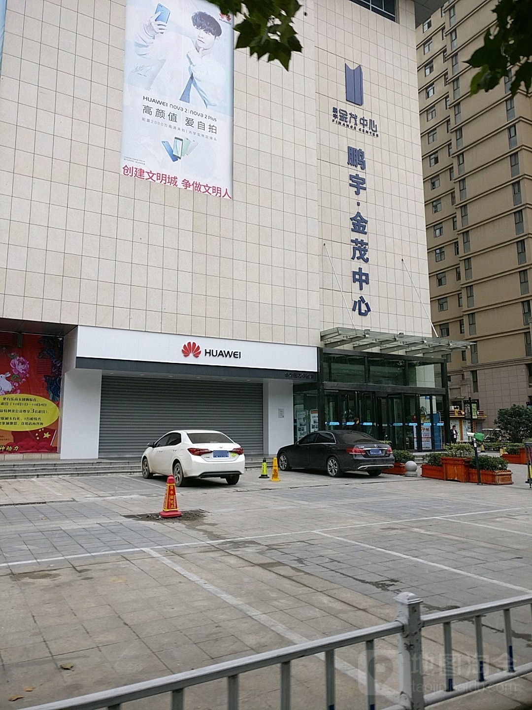 华为授权体验店(乐山商场天下城)