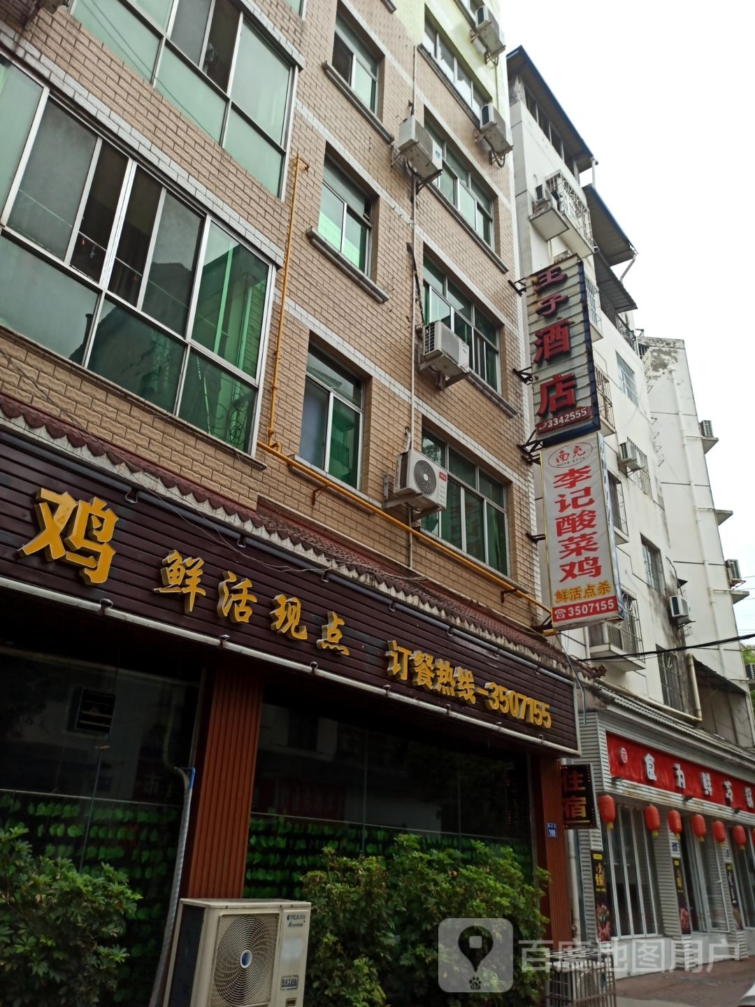 李记·疯狂烤翅(利东街南段店)