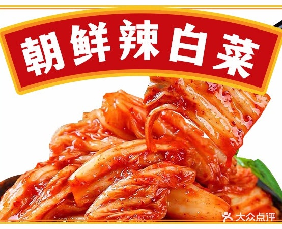 郑给力大块肥牛米线(会峰学院店)