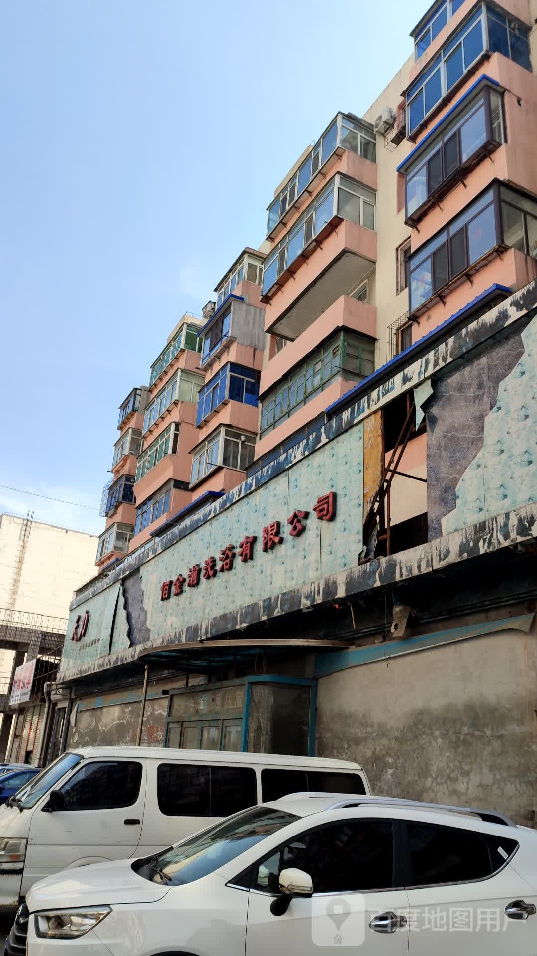 佰金瀚洗浴有限公司(银岗小区店)