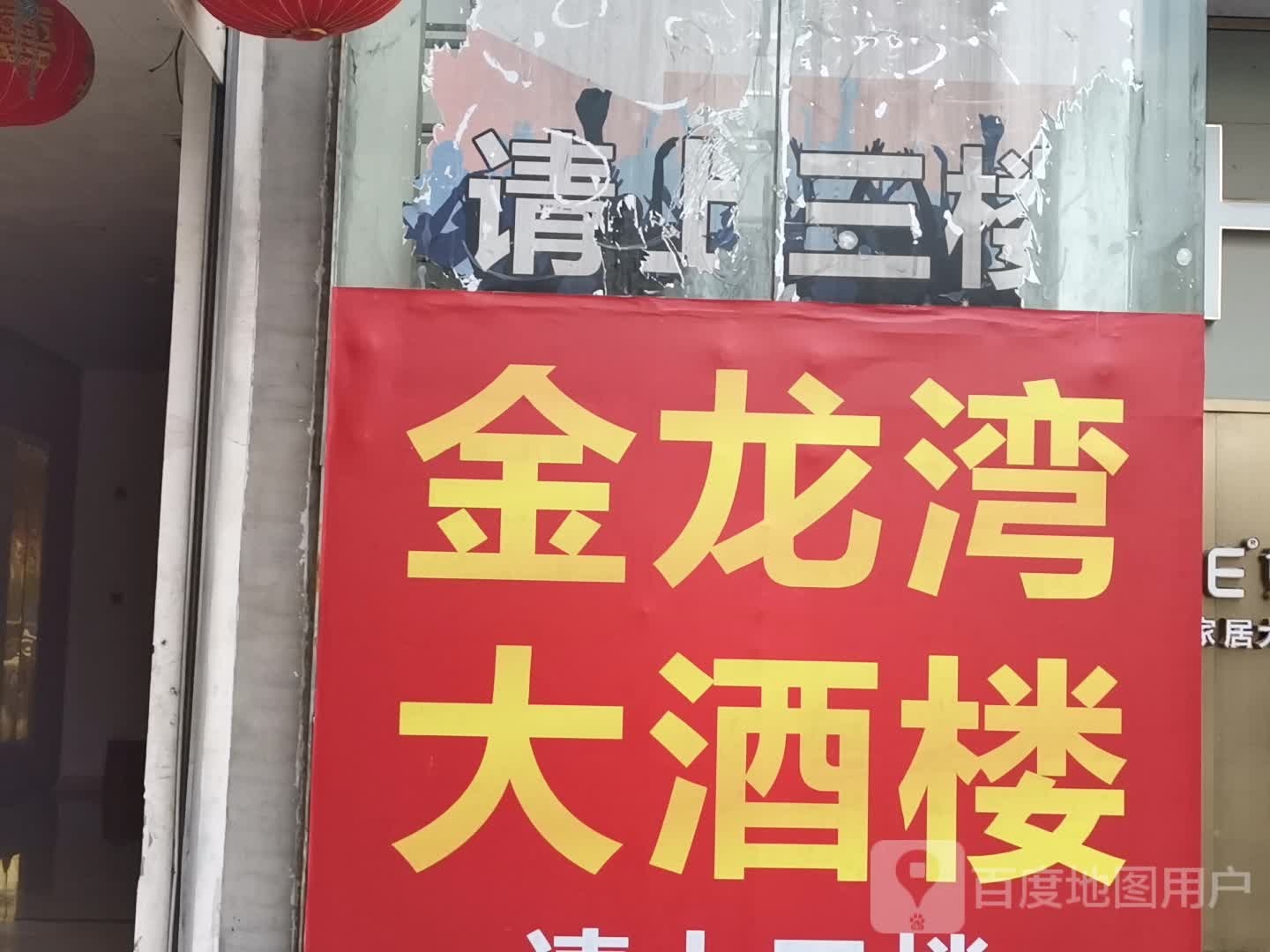 金龙湾KTV(轩达·绿地中央店)